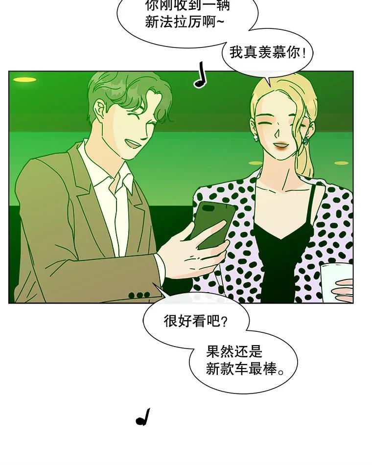 《青春之家》103.李贤 第50页