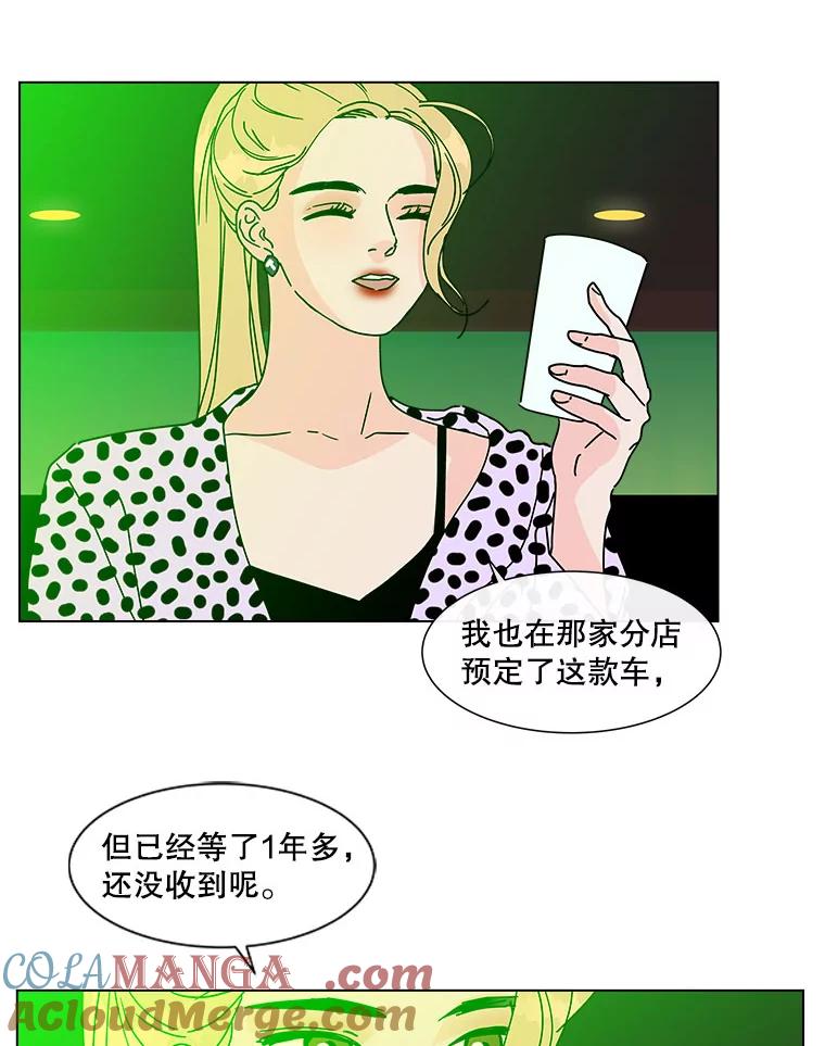 《青春之家》103.李贤 第55页