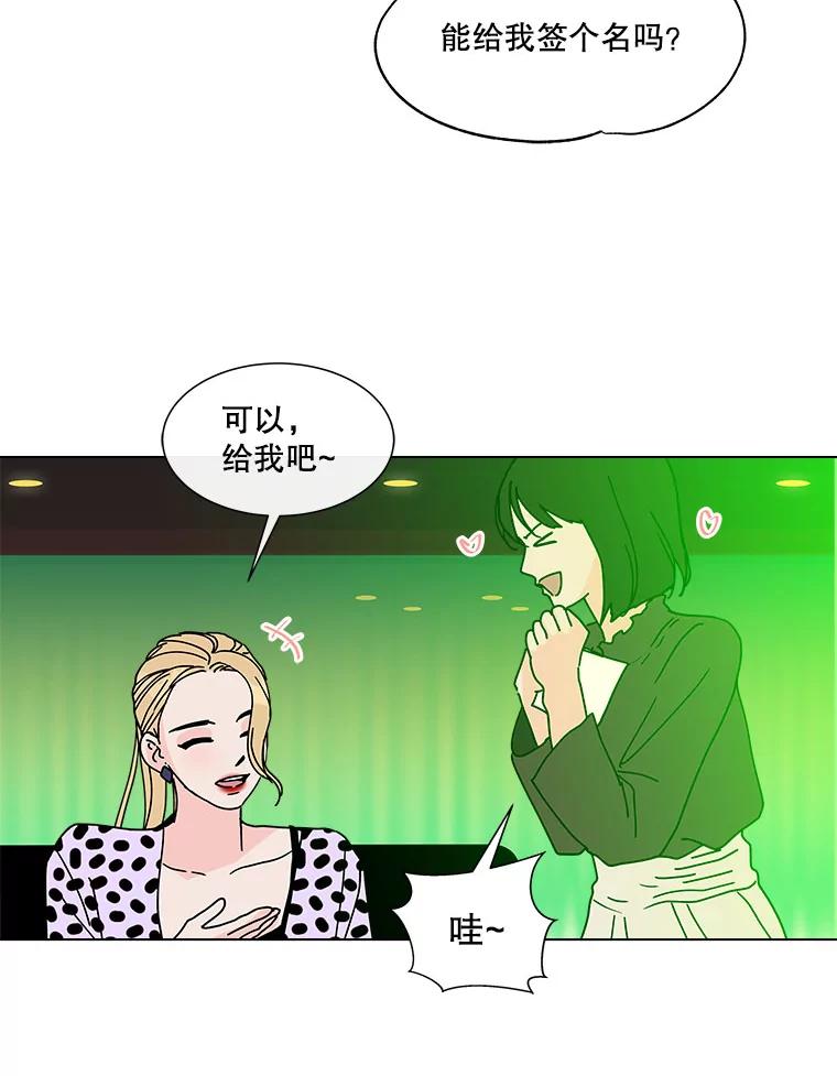 《青春之家》103.李贤 第65页