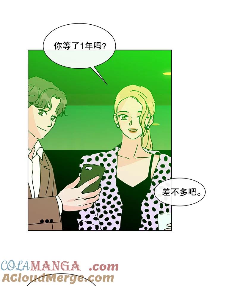 《青春之家》103.李贤 第52页