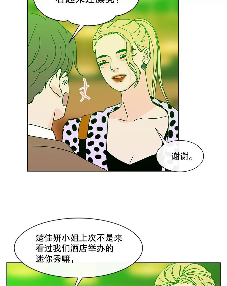 《青春之家》103.李贤 第33页