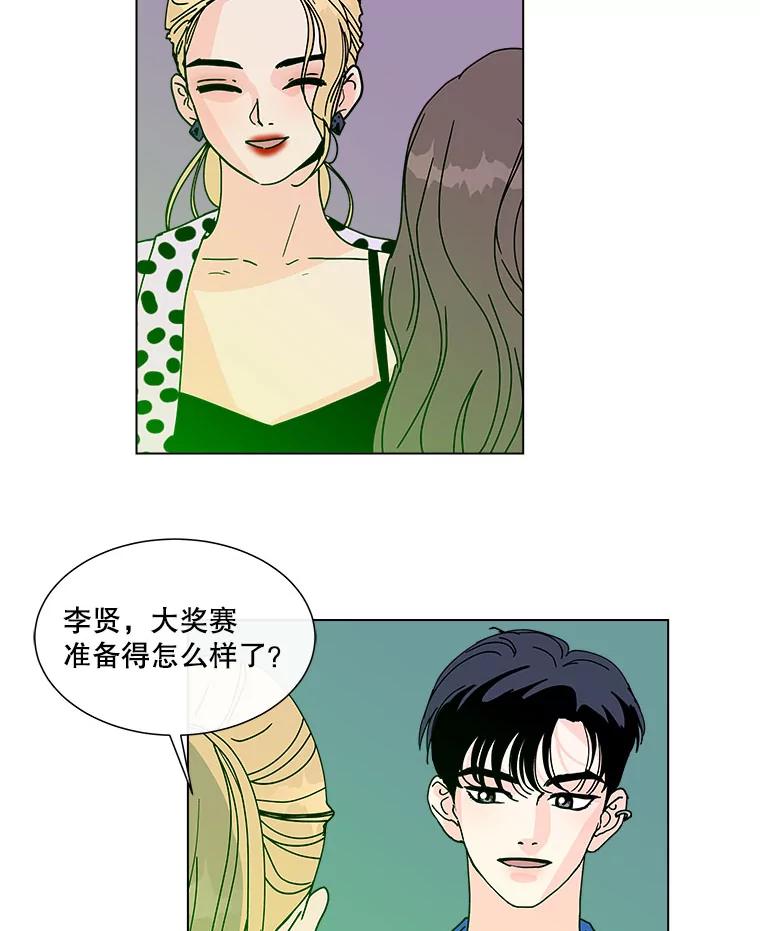 《青春之家》103.李贤 第41页