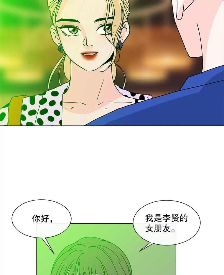 《青春之家》103.李贤 第38页