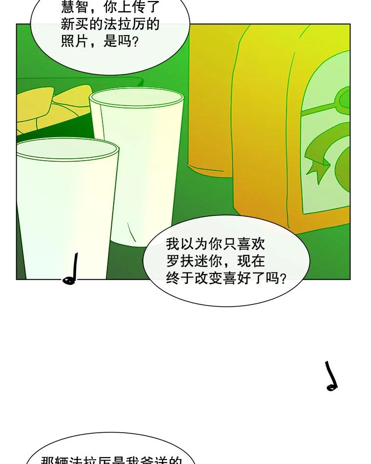《青春之家》103.李贤 第48页