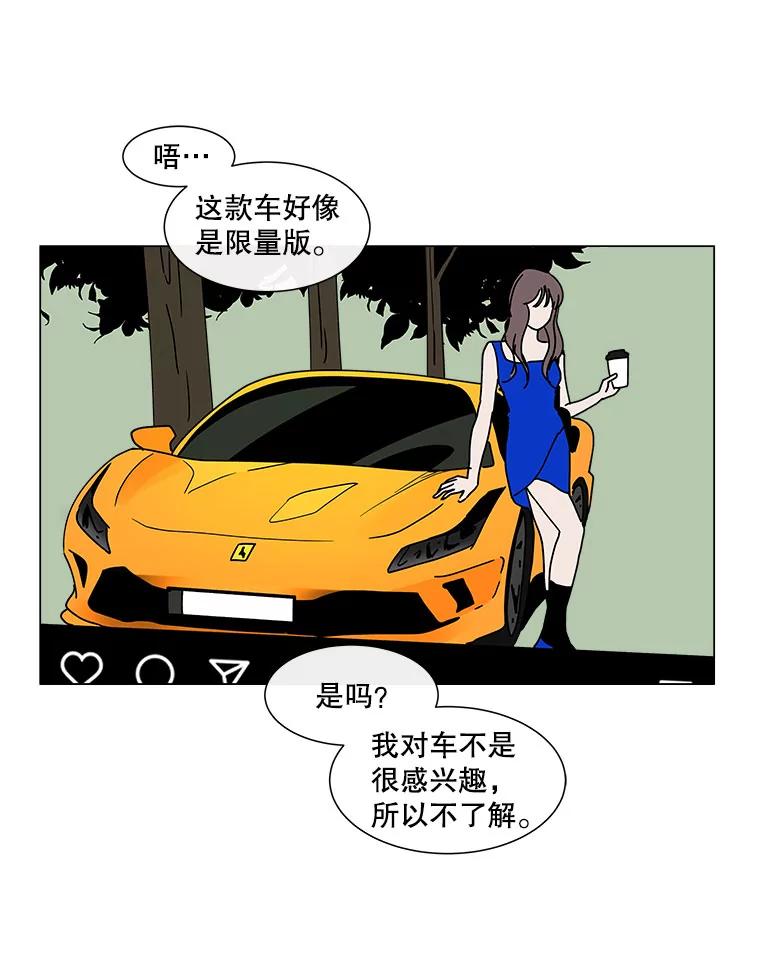 《青春之家》103.李贤 第51页