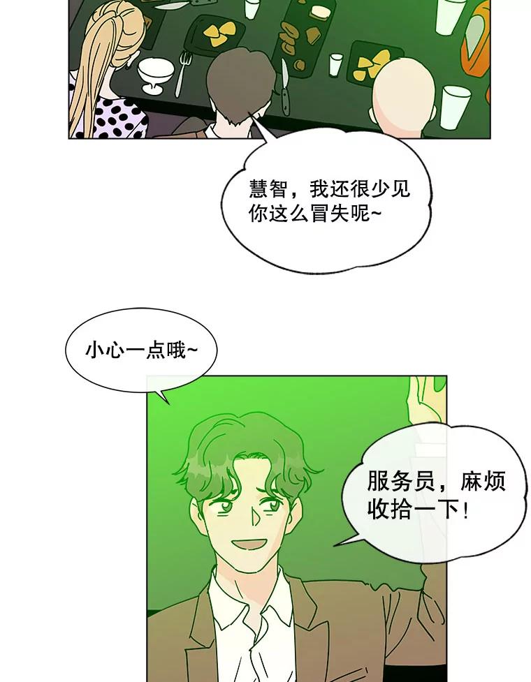 《青春之家》103.李贤 第62页