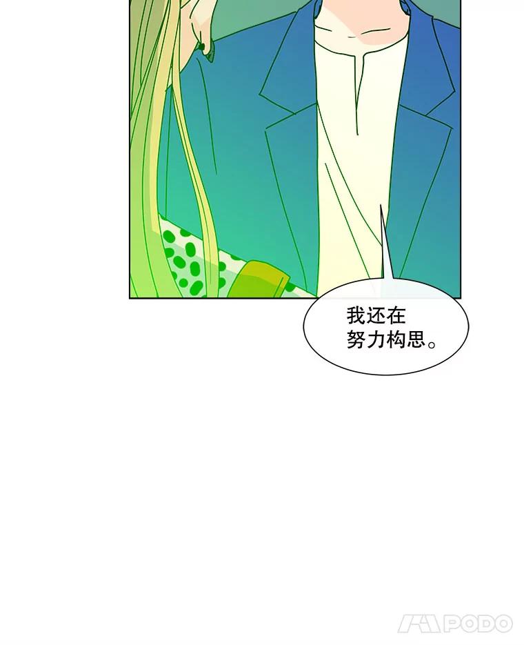 《青春之家》103.李贤 第42页