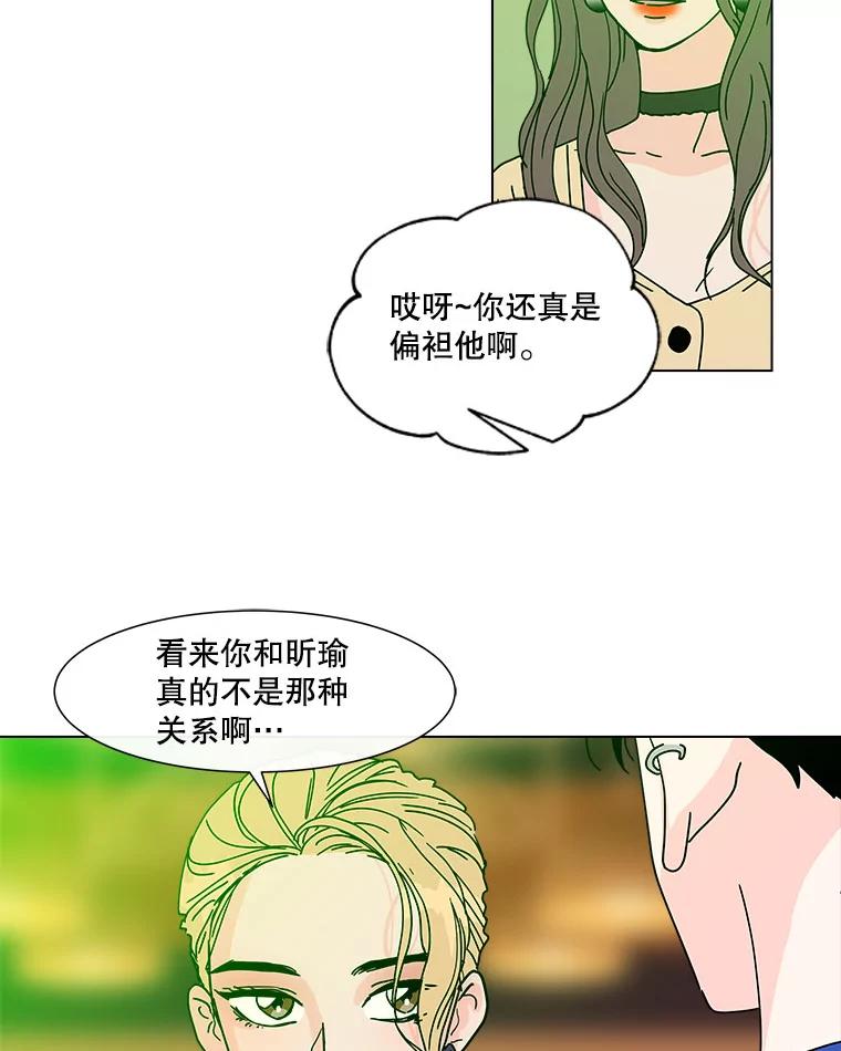 《青春之家》103.李贤 第44页
