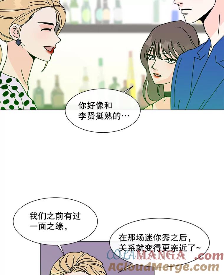 《青春之家》103.李贤 第40页