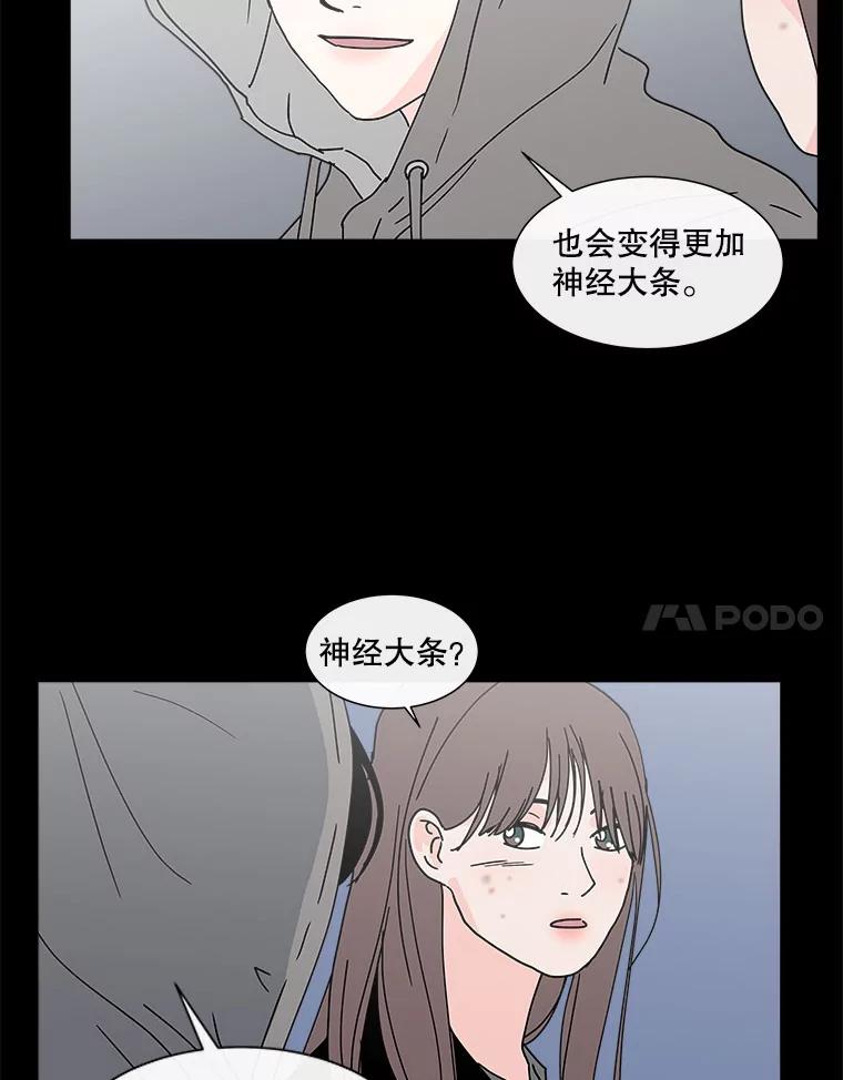 《青春之家》104.宋慧智 第62页