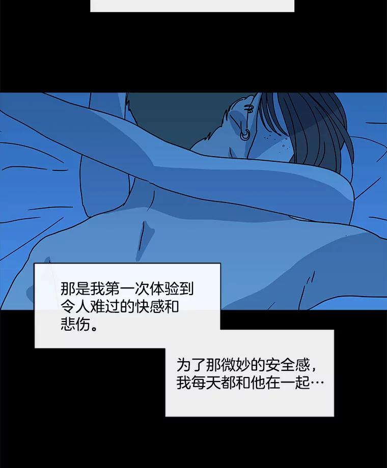 《青春之家》104.宋慧智 第20页