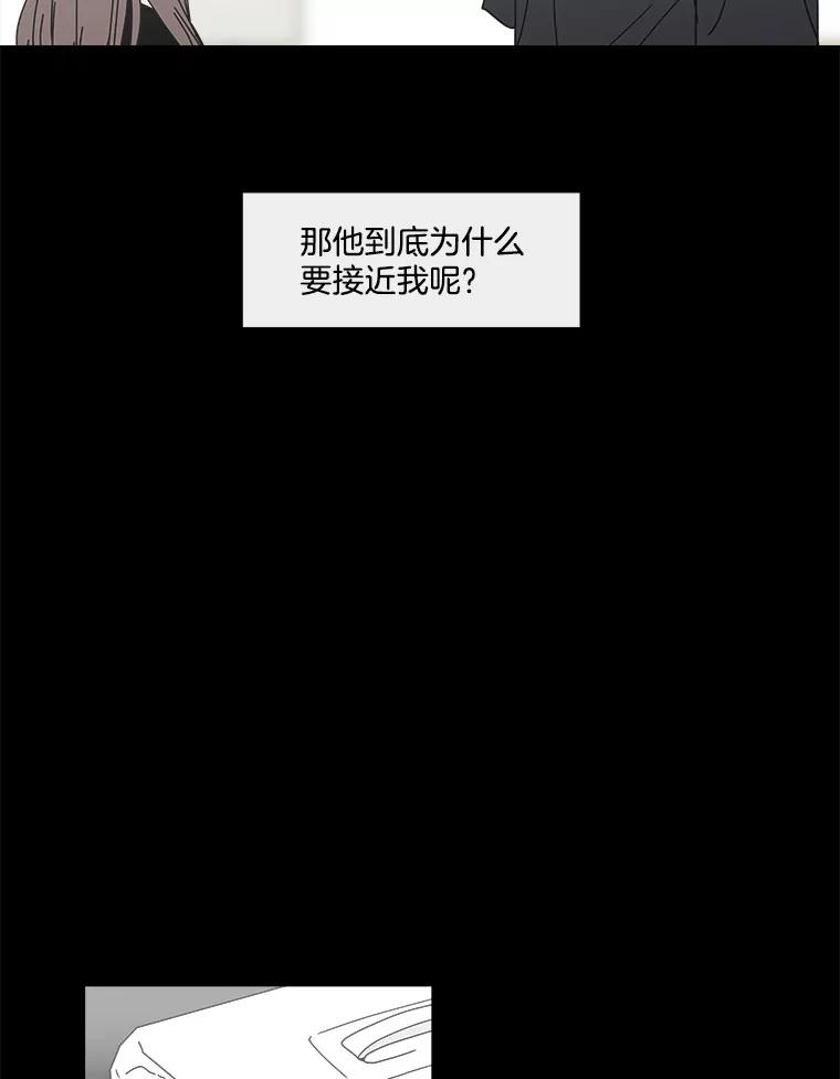 《青春之家》104.宋慧智 第48页