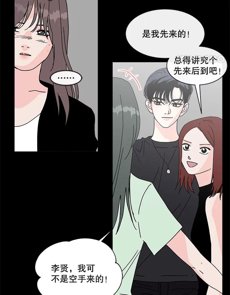 《青春之家》104.宋慧智 第39页