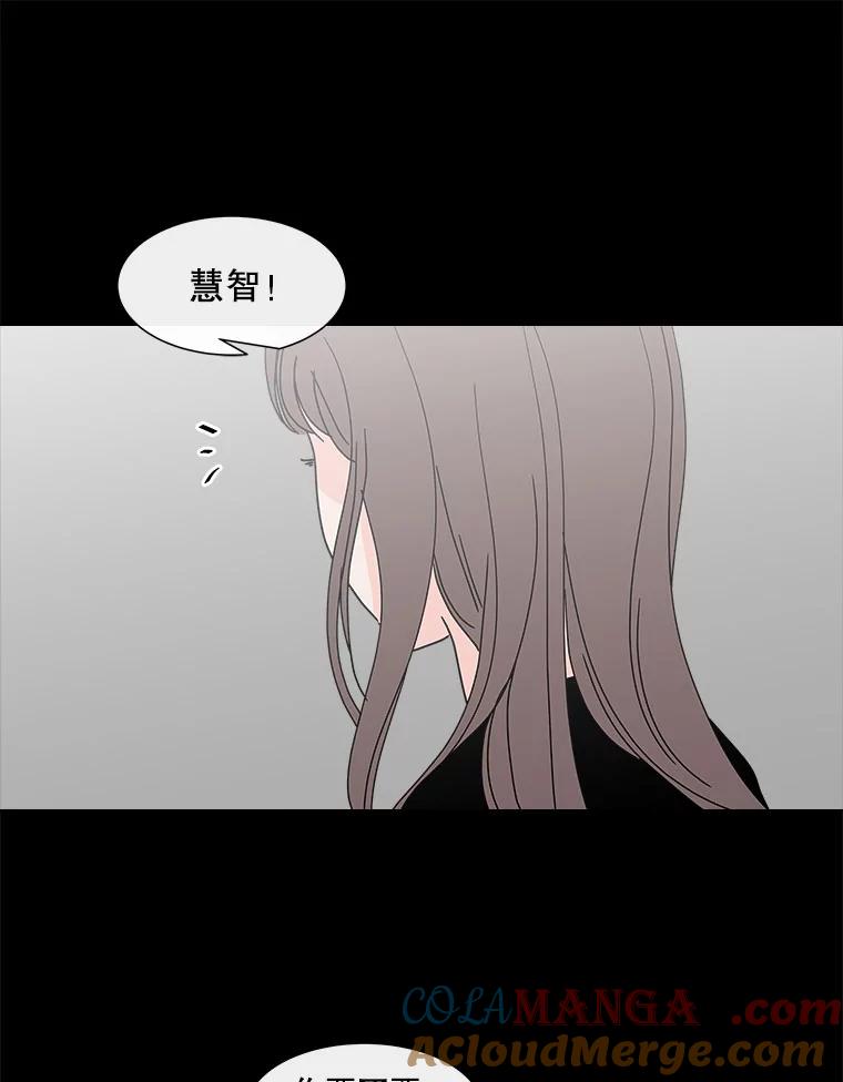 《青春之家》104.宋慧智 第43页