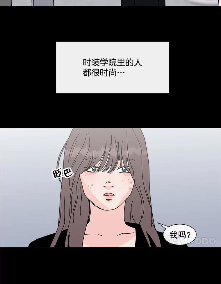 《青春之家》104.宋慧智 第45页