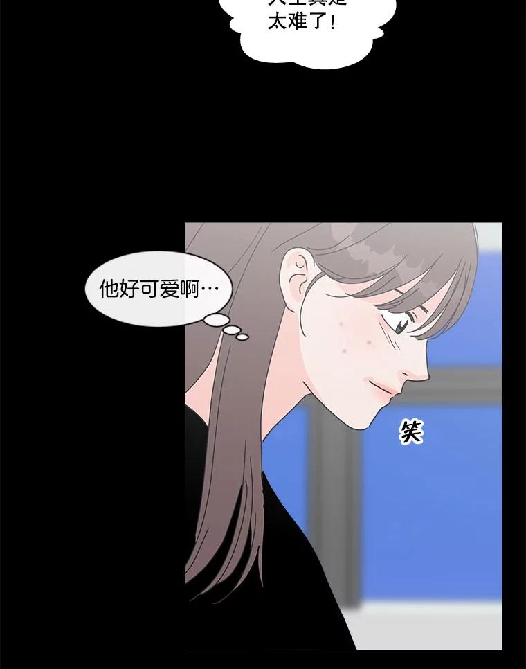 《青春之家》104.宋慧智 第56页