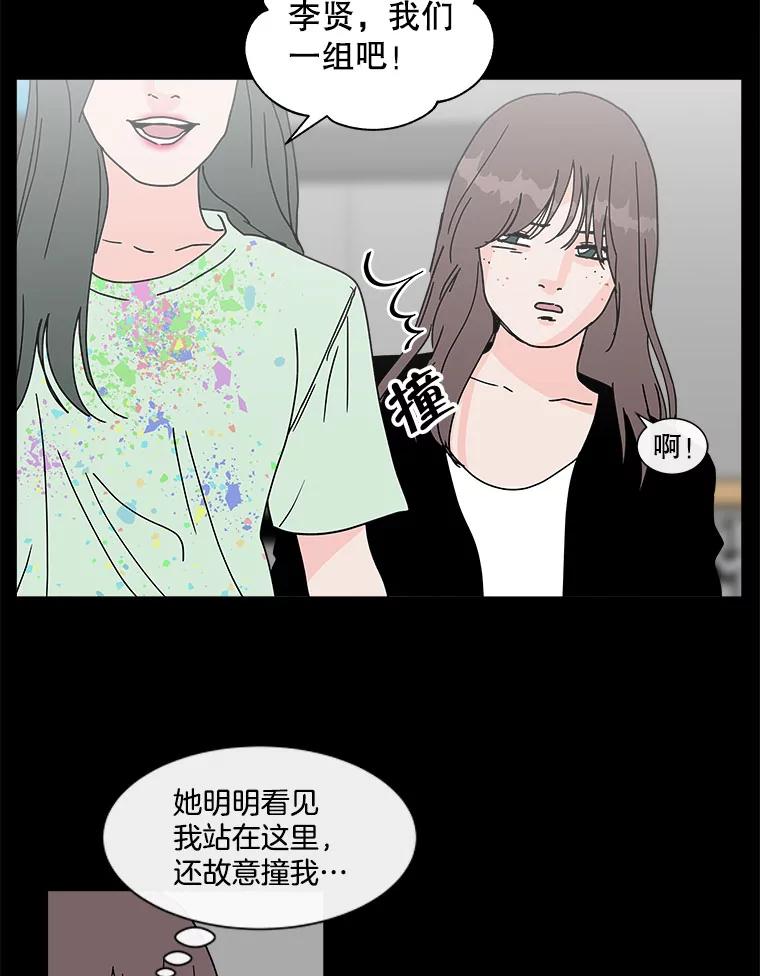 《青春之家》104.宋慧智 第38页