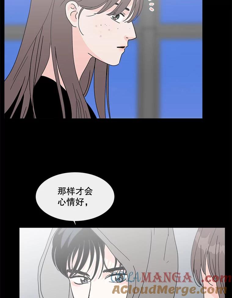 《青春之家》104.宋慧智 第61页