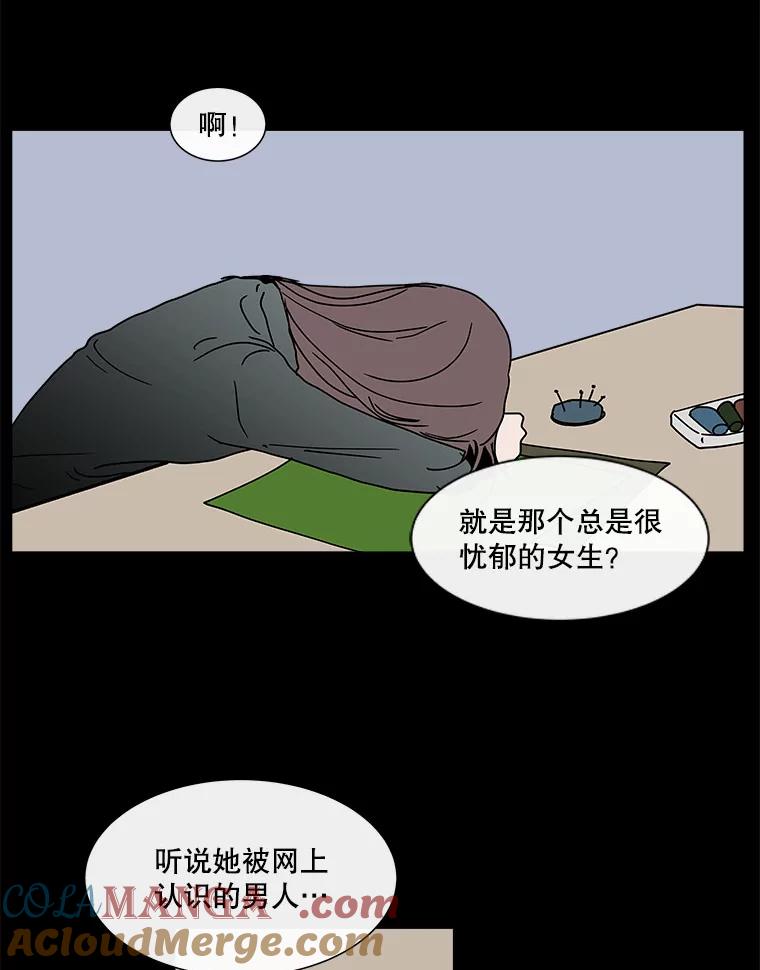 《青春之家》104.宋慧智 第28页