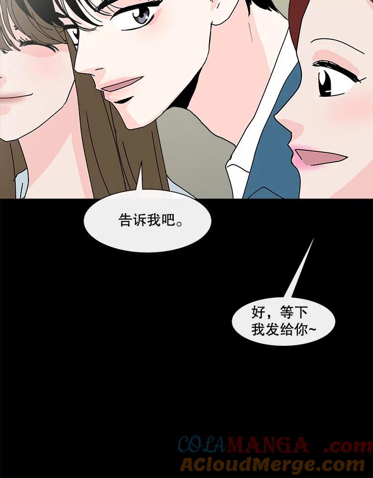 《青春之家》104.宋慧智 第34页