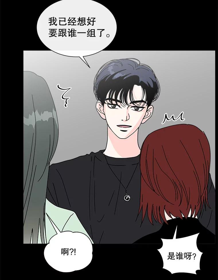 《青春之家》104.宋慧智 第41页