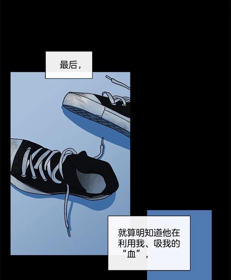 《青春之家》104.宋慧智 第21页