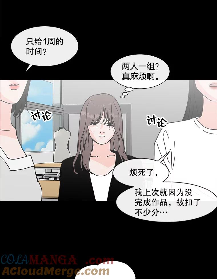 《青春之家》104.宋慧智 第37页