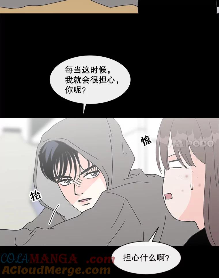 《青春之家》104.宋慧智 第52页