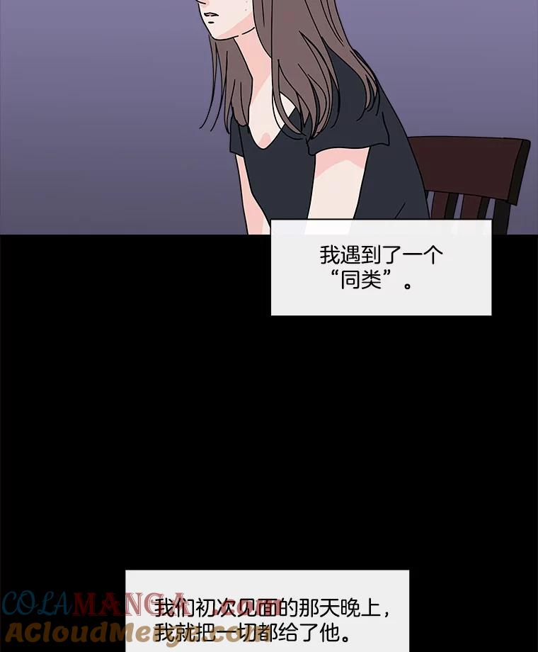 《青春之家》104.宋慧智 第19页