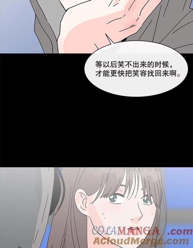 《青春之家》104.宋慧智 第64页