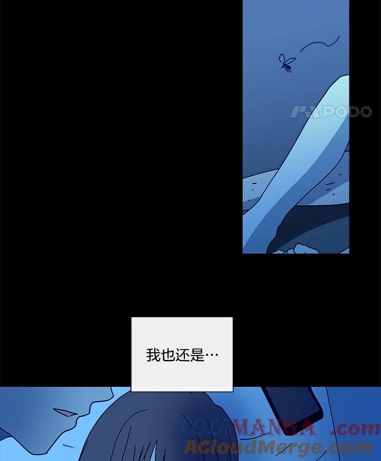 《青春之家》104.宋慧智 第22页