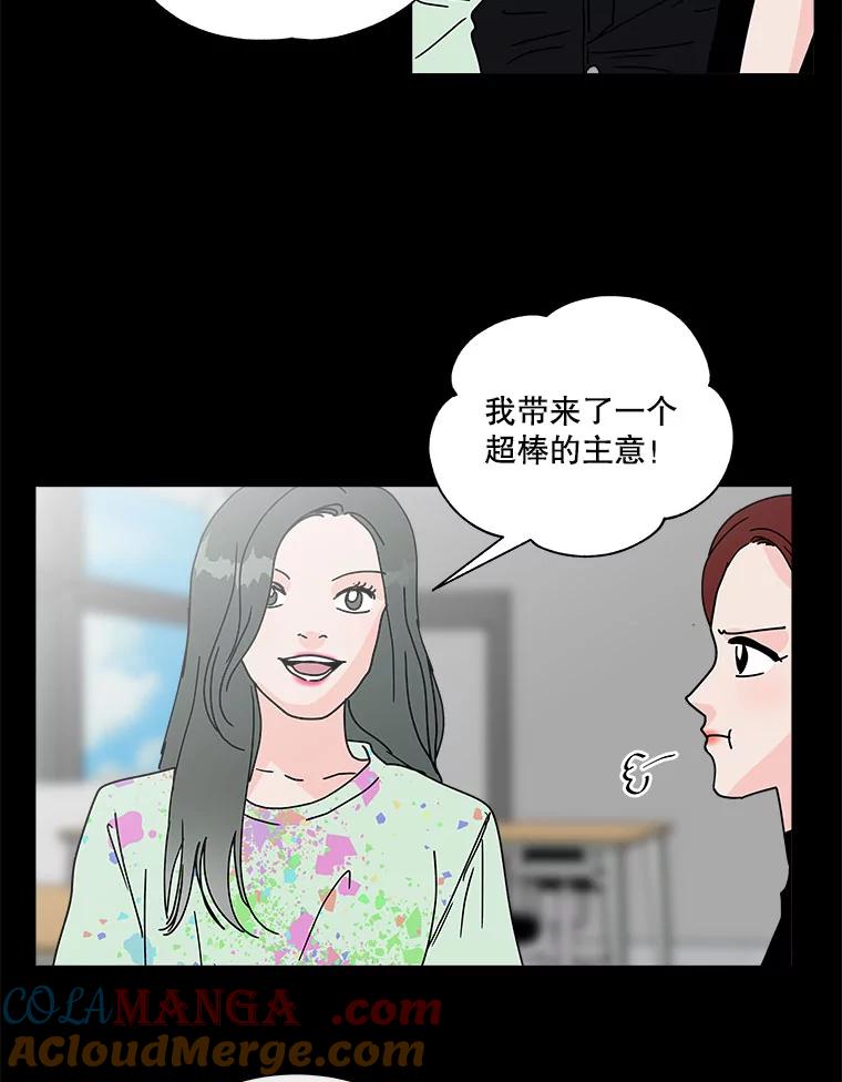 《青春之家》104.宋慧智 第40页