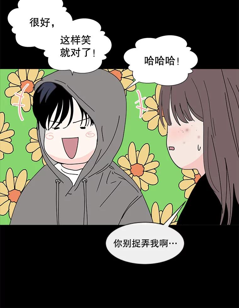 《青春之家》104.宋慧智 第66页