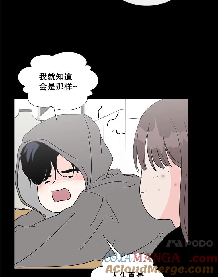 《青春之家》104.宋慧智 第55页