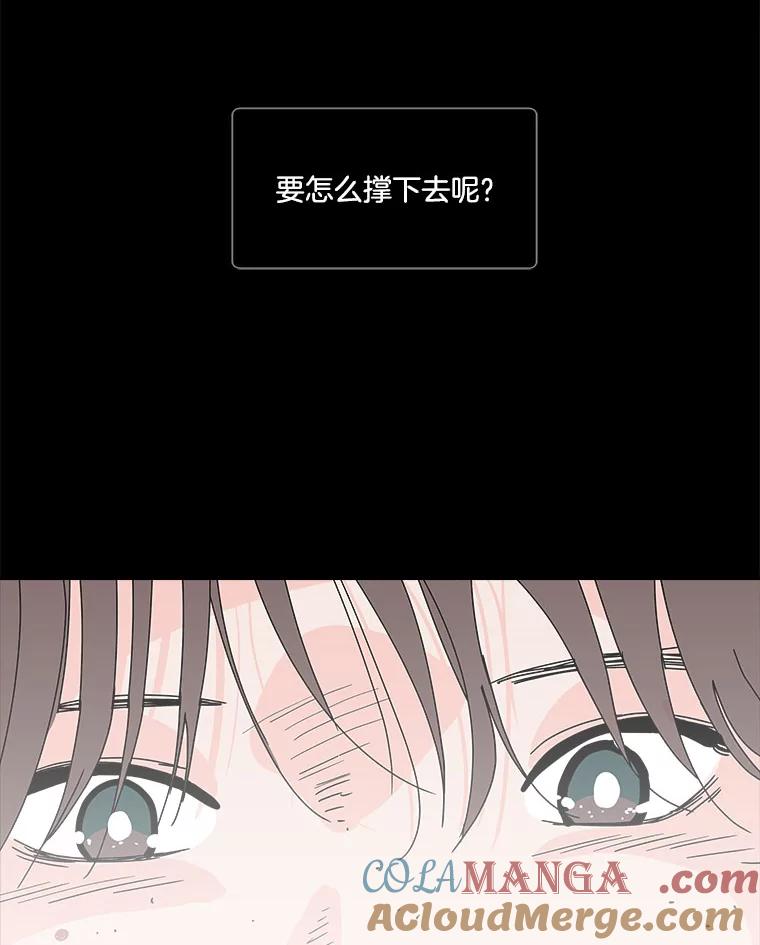 《青春之家》104.宋慧智 第13页