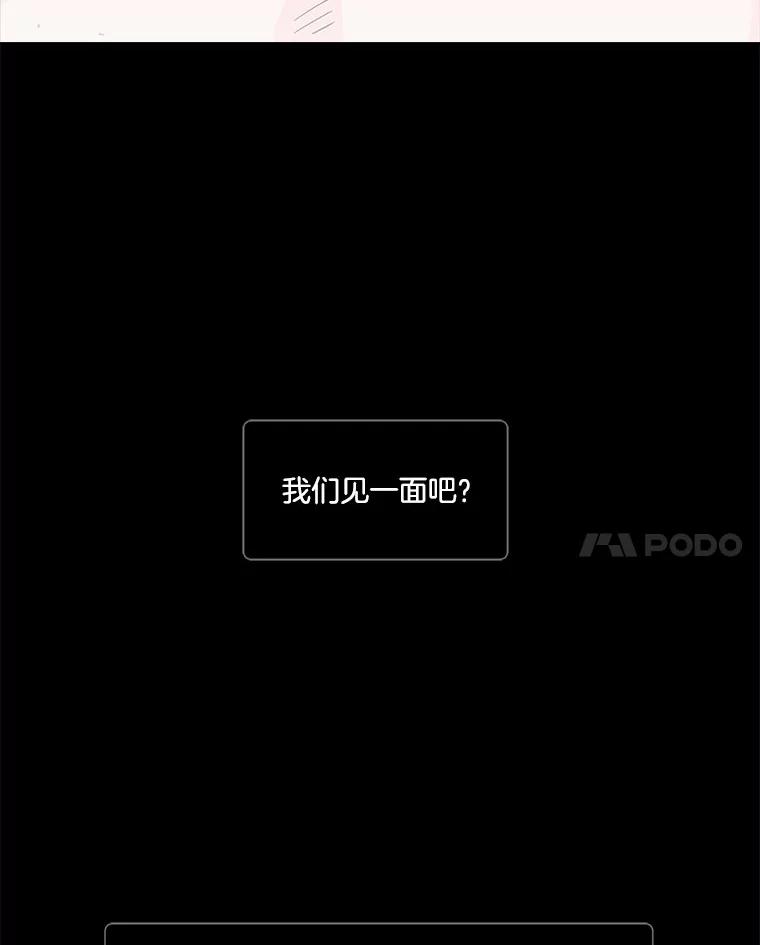 《青春之家》104.宋慧智 第14页