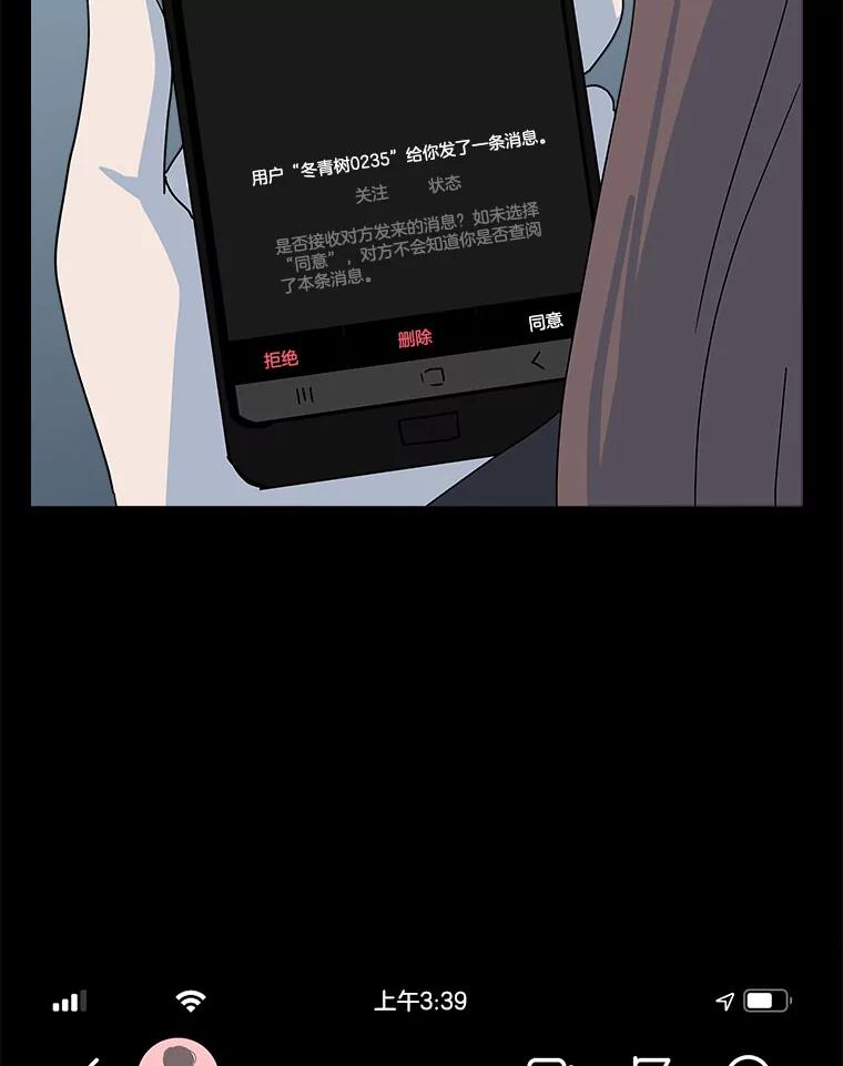 《青春之家》104.宋慧智 第6页