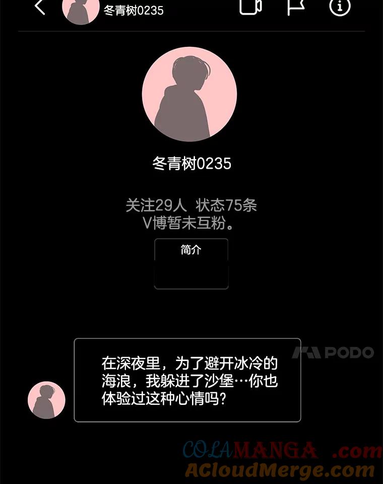 《青春之家》104.宋慧智 第7页