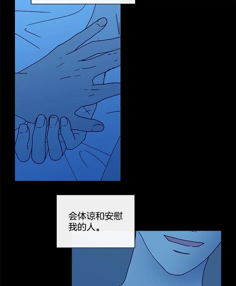 《青春之家》104.宋慧智 第24页