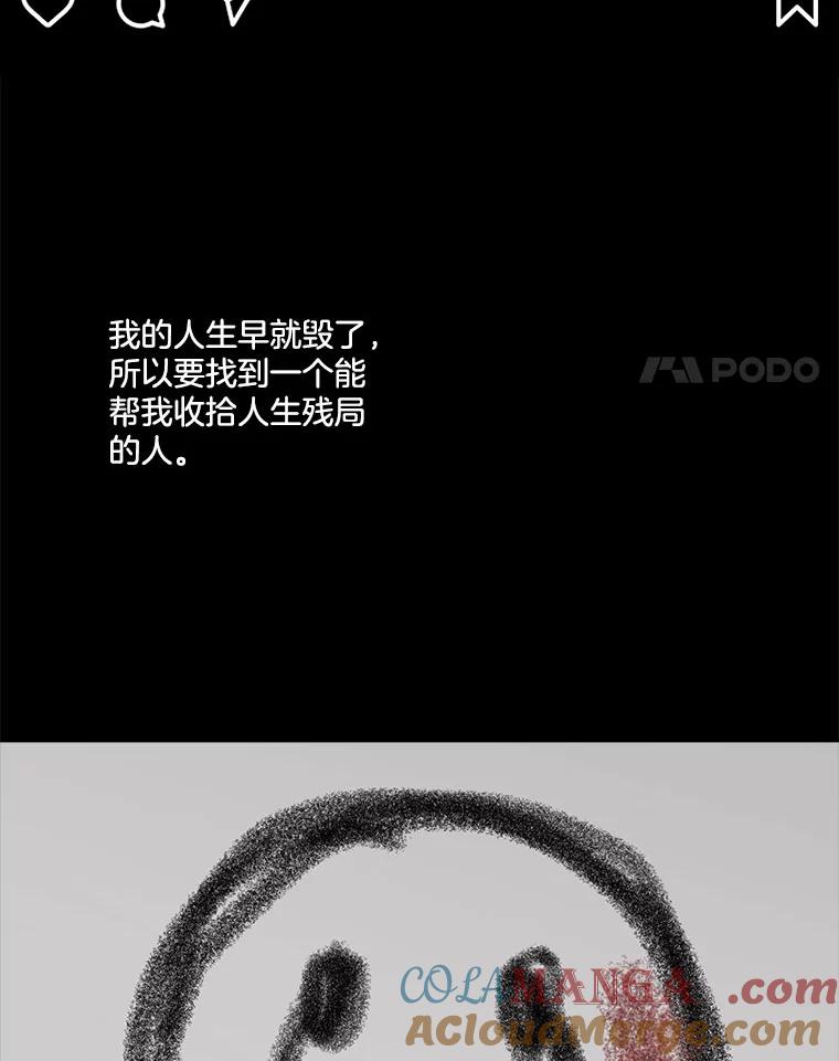 《青春之家》104.宋慧智 第4页