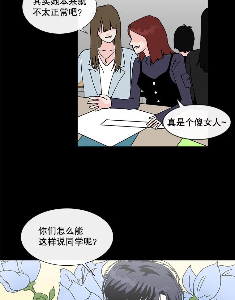 《青春之家》104.宋慧智 第30页