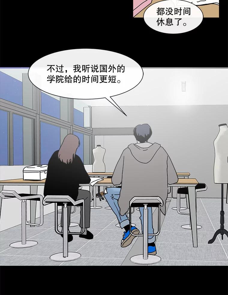 《青春之家》104.宋慧智 第50页