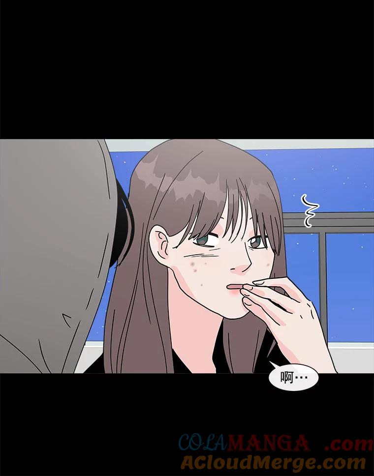 《青春之家》104.宋慧智 第58页