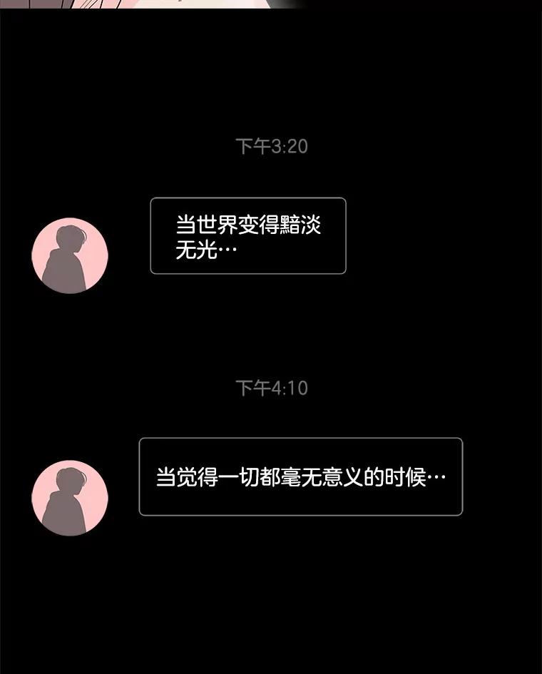 《青春之家》104.宋慧智 第12页