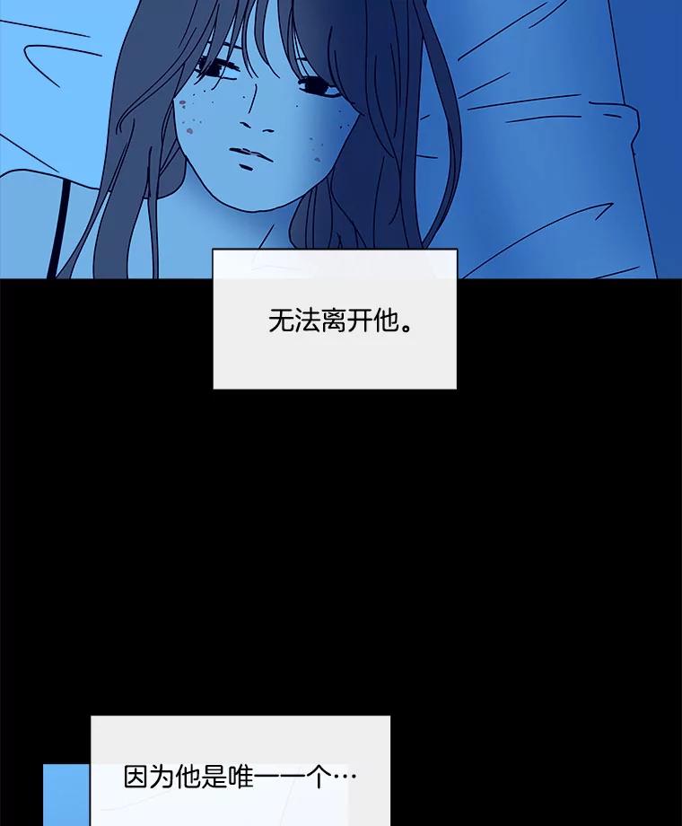 《青春之家》104.宋慧智 第23页