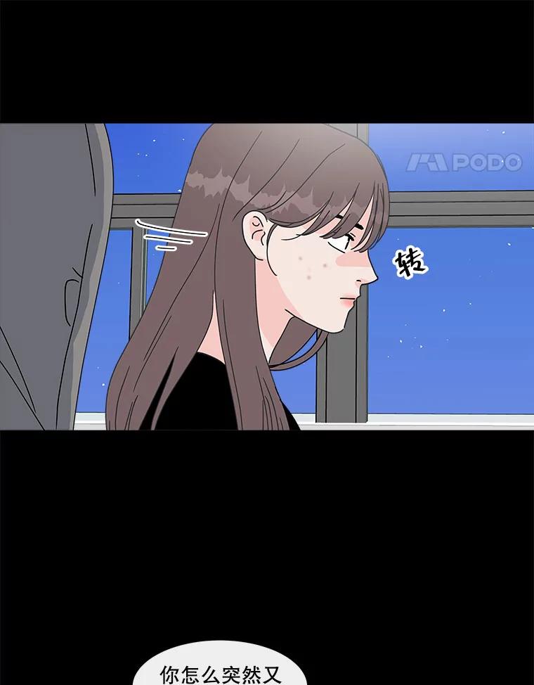 《青春之家》104.宋慧智 第59页