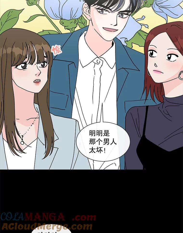 《青春之家》104.宋慧智 第31页