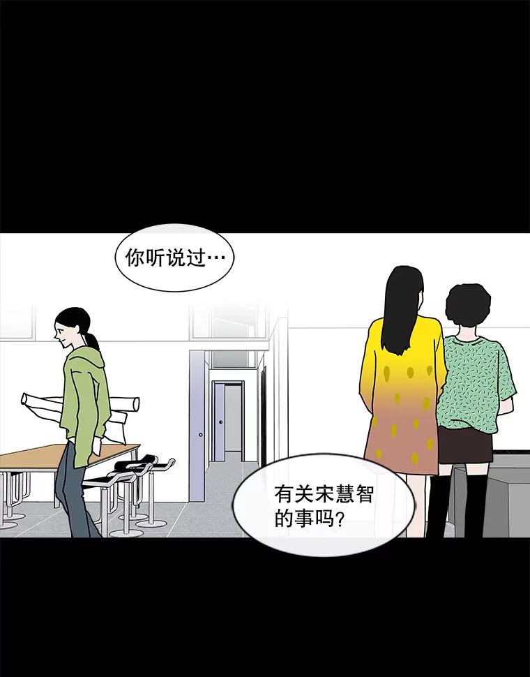 《青春之家》104.宋慧智 第27页