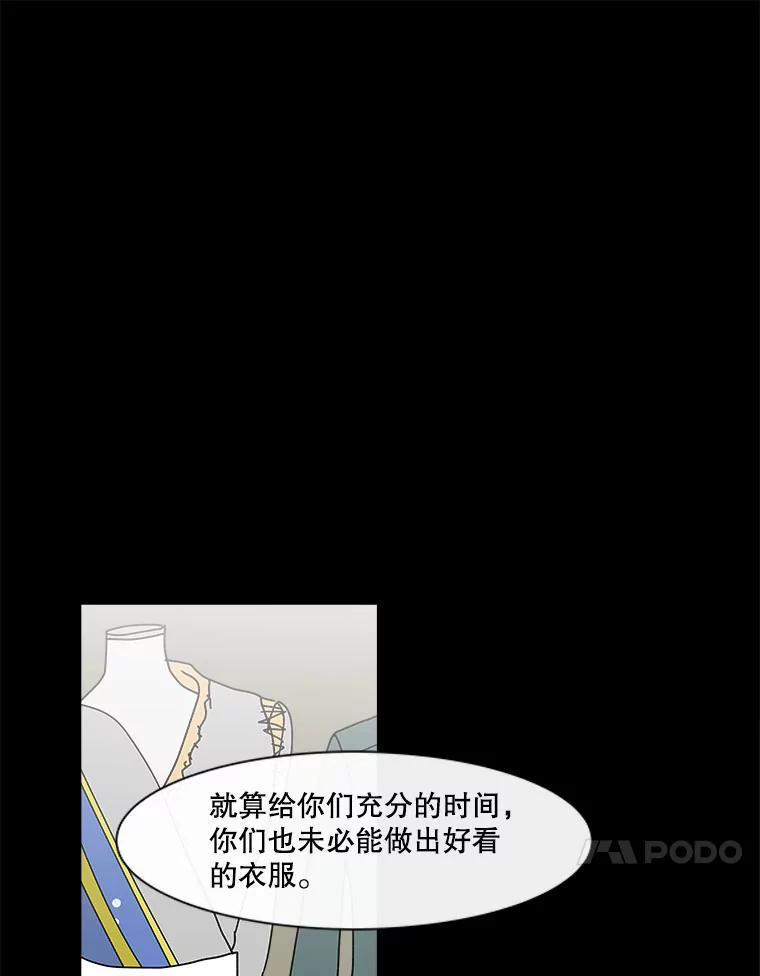 《青春之家》104.宋慧智 第35页