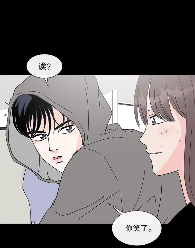 《青春之家》104.宋慧智 第57页
